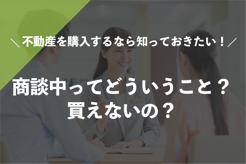 商談中です洋楽